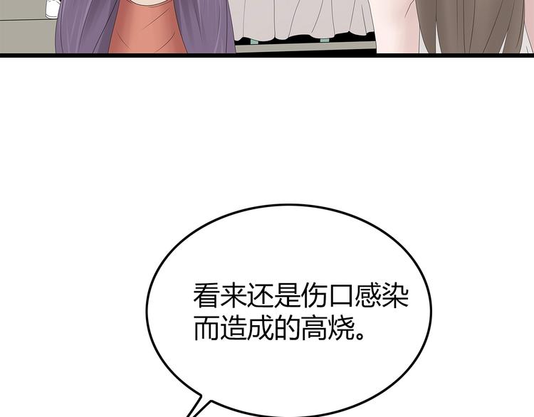《深水前线》第27话 神秘字条 第5页