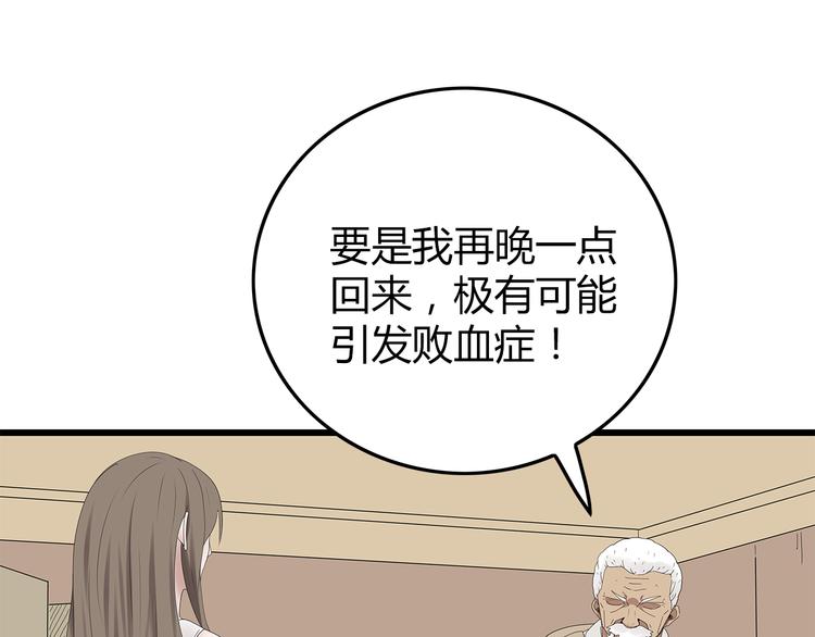 《深水前线》第27话 神秘字条 第7页