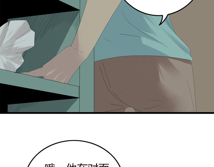 《深水前线》第28话 字条的秘密 第10页