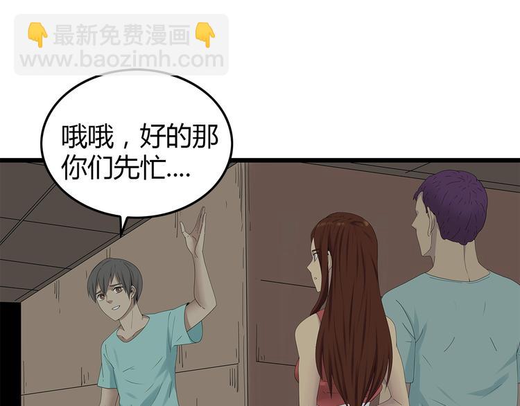 《深水前线》第28话 字条的秘密 第13页