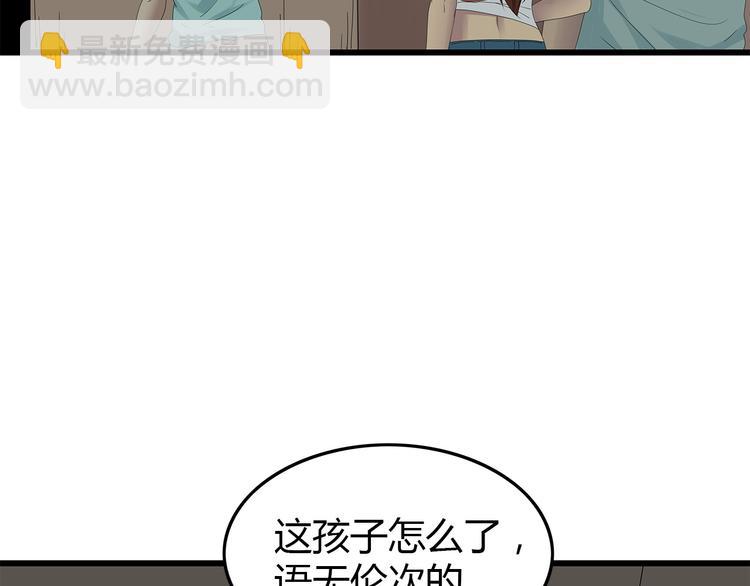 《深水前线》第28话 字条的秘密 第14页