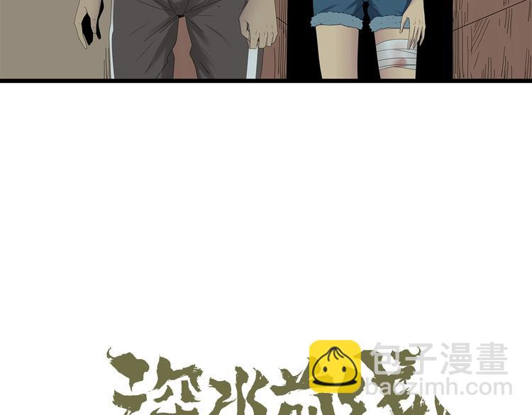 《深水前线》第28话 字条的秘密 第16页