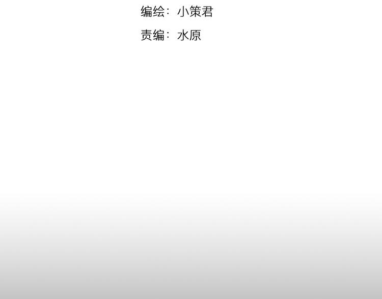 《深水前线》第28话 字条的秘密 第18页