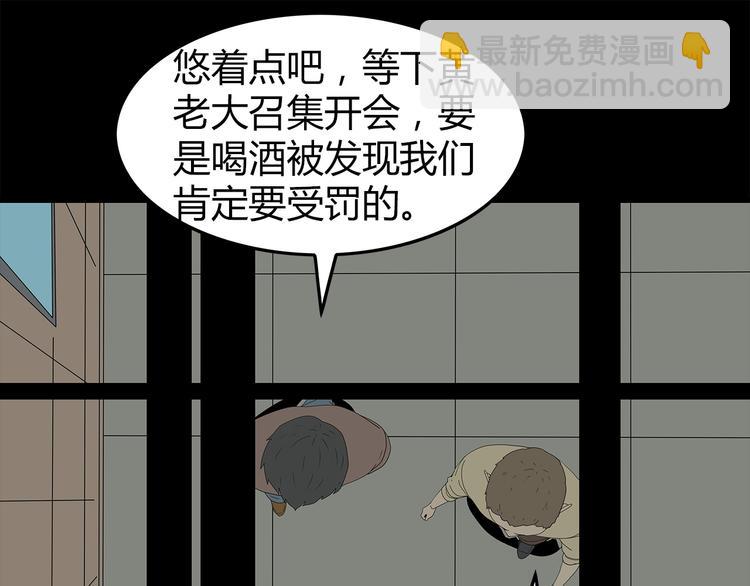 《深水前线》第28话 字条的秘密 第26页
