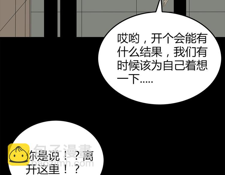 《深水前线》第28话 字条的秘密 第27页