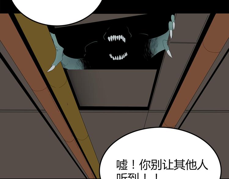 《深水前线》第28话 字条的秘密 第28页
