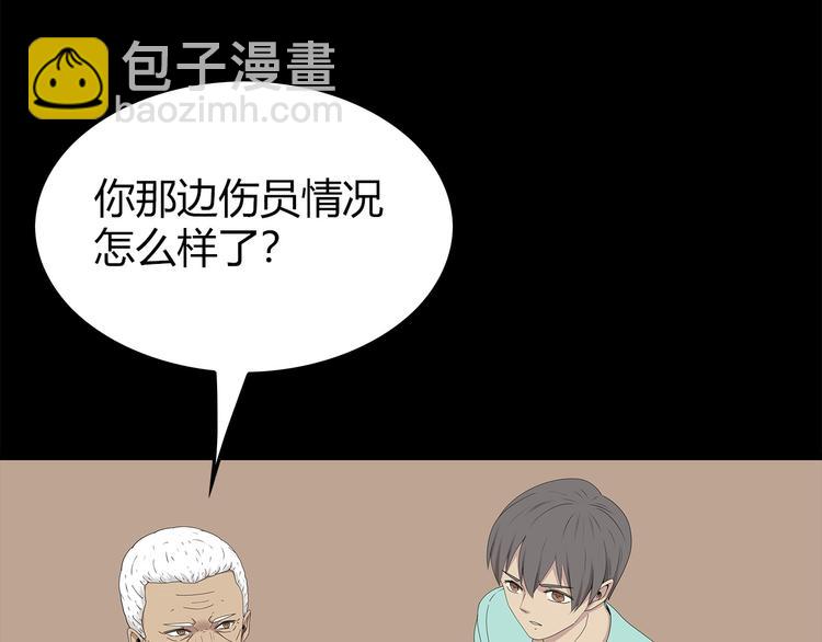 《深水前线》第28话 字条的秘密 第33页
