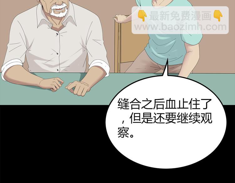 《深水前线》第28话 字条的秘密 第34页