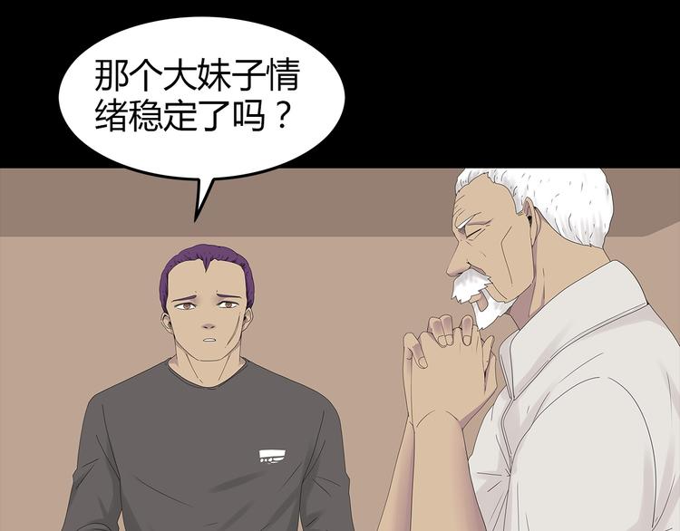 《深水前线》第28话 字条的秘密 第40页