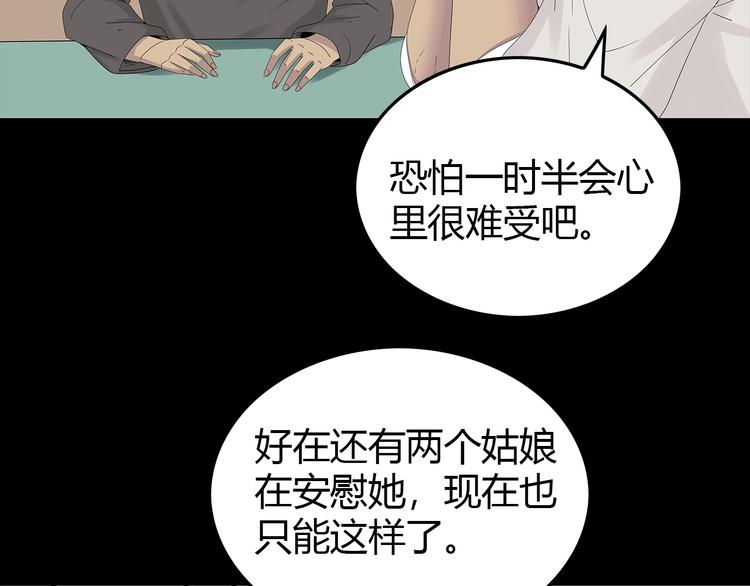《深水前线》第28话 字条的秘密 第41页