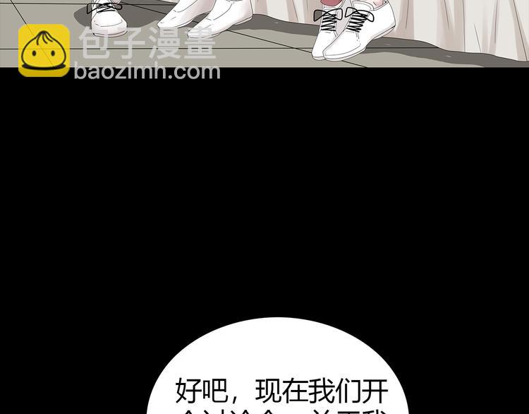 《深水前线》第28话 字条的秘密 第43页