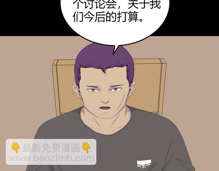 《深水前线》第28话 字条的秘密 第44页
