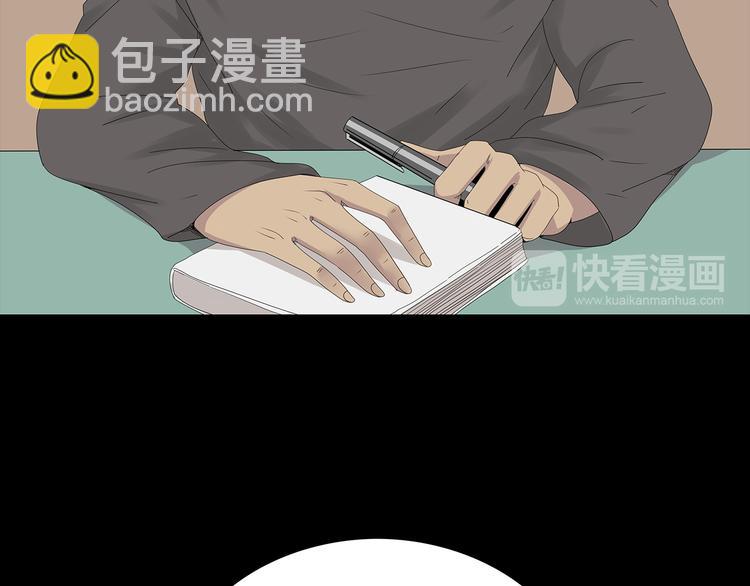 《深水前线》第28话 字条的秘密 第45页