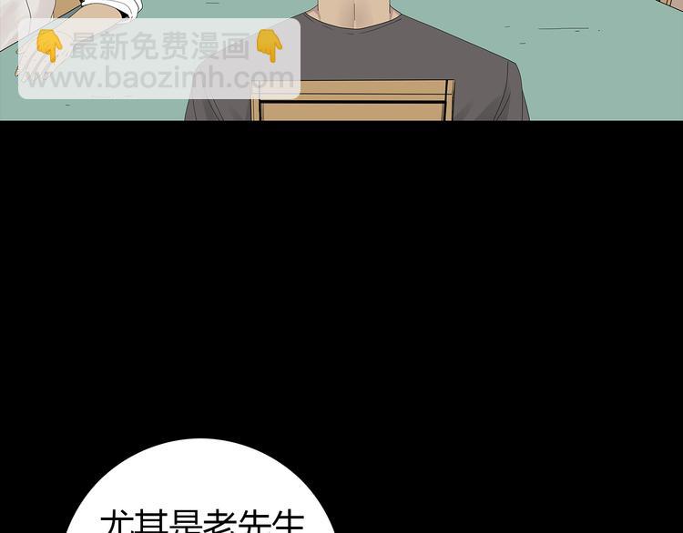 《深水前线》第28话 字条的秘密 第47页