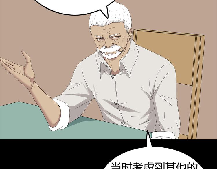 《深水前线》第28话 字条的秘密 第50页