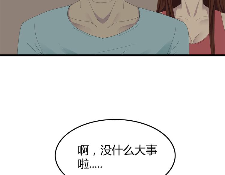 《深水前线》第28话 字条的秘密 第7页
