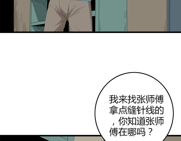 《深水前线》第28话 字条的秘密 第9页