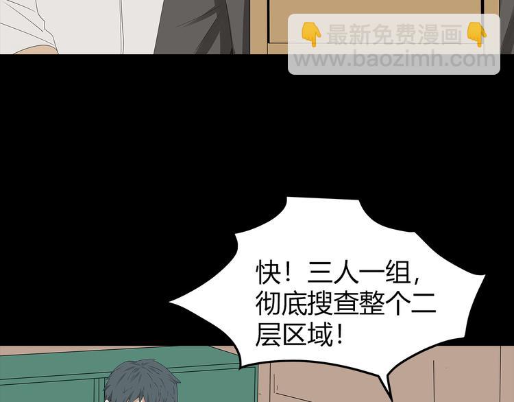 《深水前线》第30话 鱼怪的奇袭 第14页