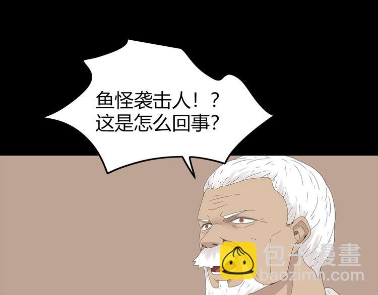 《深水前线》第30话 鱼怪的奇袭 第16页