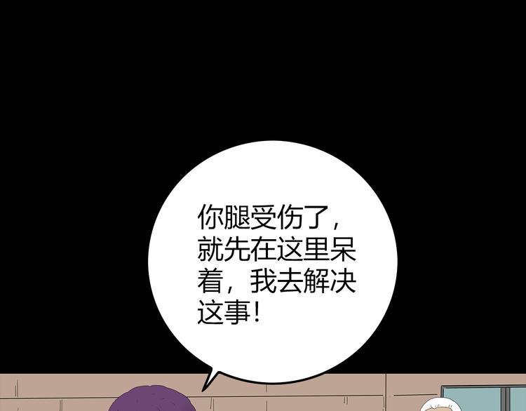 《深水前线》第30话 鱼怪的奇袭 第19页