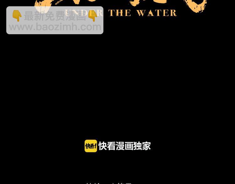 《深水前线》第30话 鱼怪的奇袭 第22页