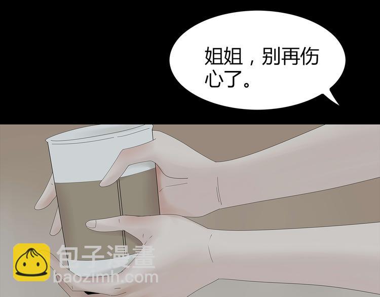 《深水前线》第30话 鱼怪的奇袭 第24页