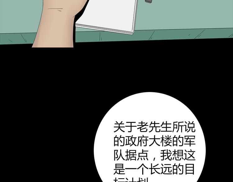 《深水前线》第30话 鱼怪的奇袭 第2页