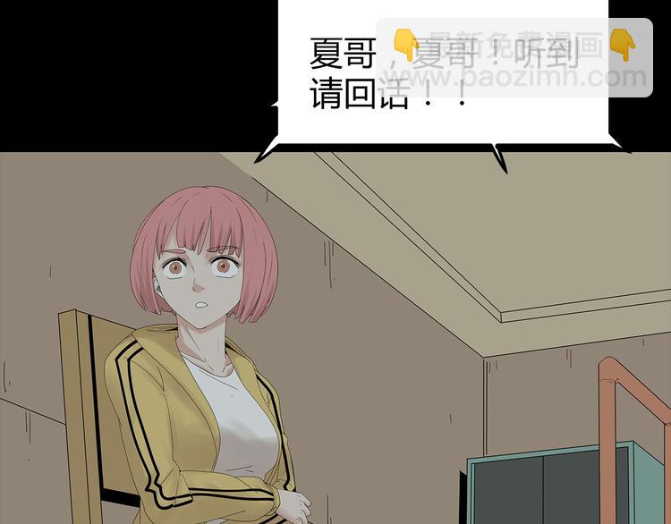 《深水前线》第30话 鱼怪的奇袭 第30页