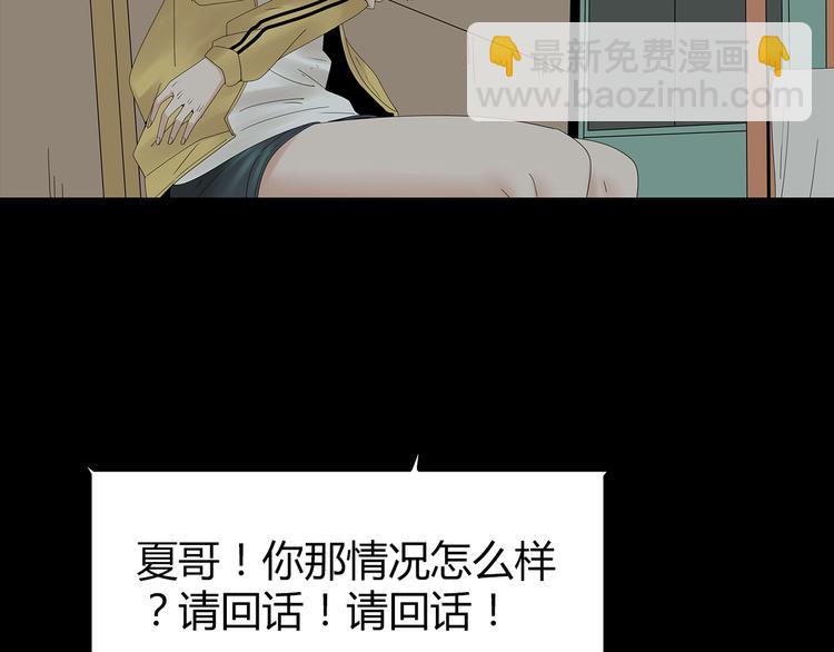 《深水前线》第30话 鱼怪的奇袭 第31页