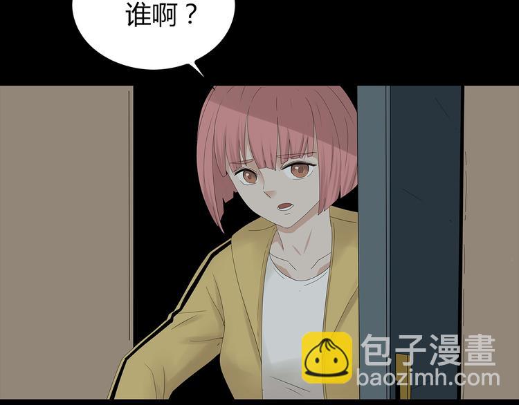 《深水前线》第30话 鱼怪的奇袭 第34页