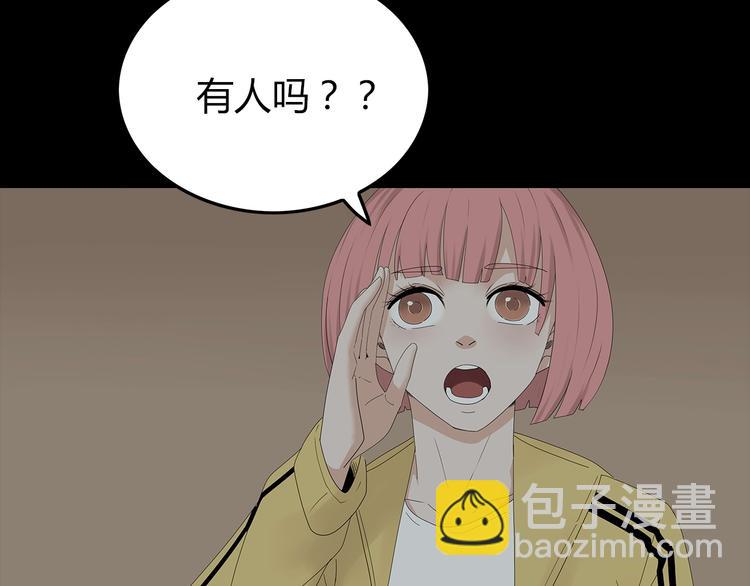 《深水前线》第30话 鱼怪的奇袭 第38页