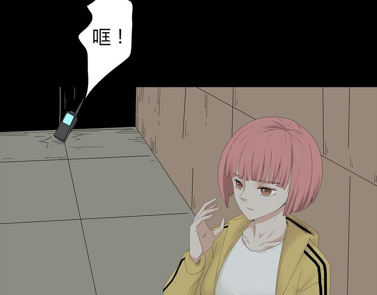 《深水前线》第30话 鱼怪的奇袭 第40页