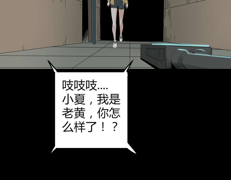 《深水前线》第30话 鱼怪的奇袭 第43页