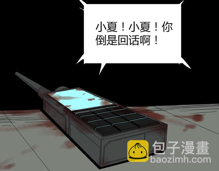 《深水前线》第30话 鱼怪的奇袭 第46页