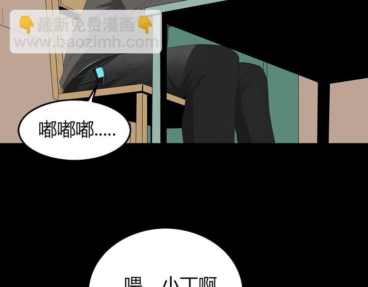 《深水前线》第30话 鱼怪的奇袭 第7页