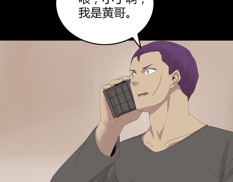 《深水前线》第30话 鱼怪的奇袭 第8页