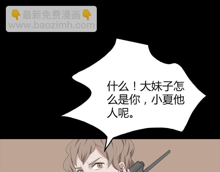 《深水前线》第32话 秘密火刑 第14页