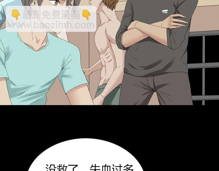 《深水前线》第32话 秘密火刑 第19页