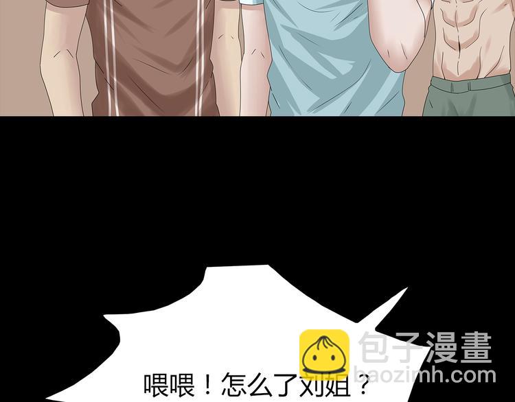 《深水前线》第32话 秘密火刑 第27页