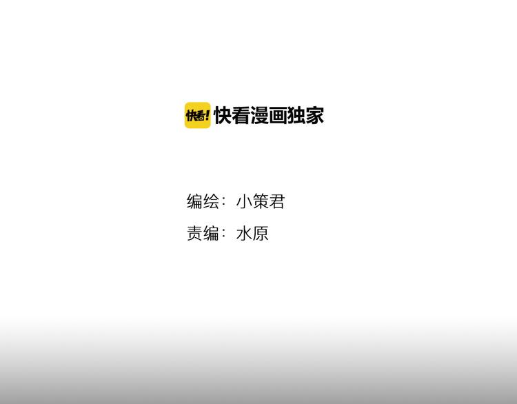 《深水前线》第32话 秘密火刑 第2页