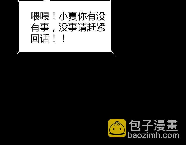 《深水前线》第32话 秘密火刑 第8页