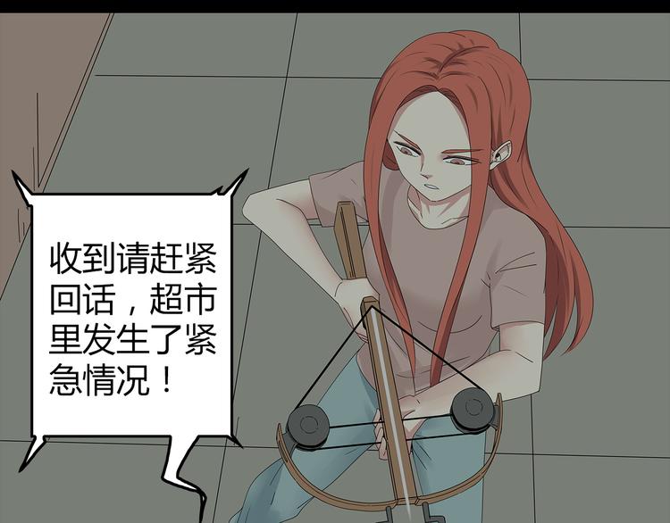 《深水前线》第32话 秘密火刑 第9页