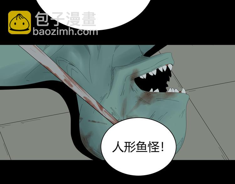 《深水前线》第31话 激斗 第17页
