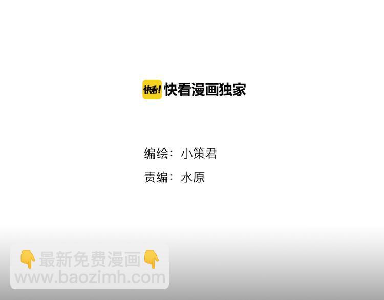 《深水前线》第31话 激斗 第2页