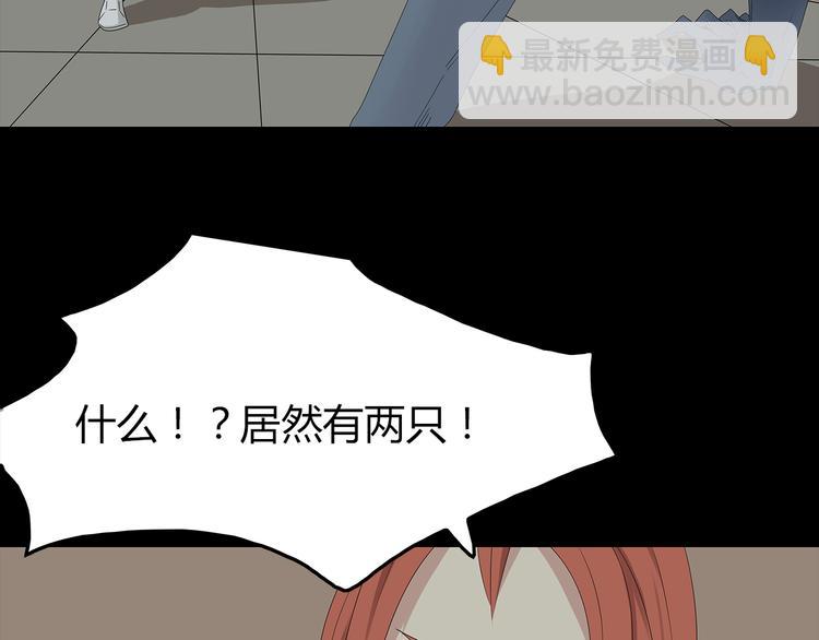 《深水前线》第31话 激斗 第47页