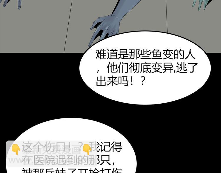 《深水前线》第31话 激斗 第50页