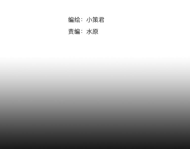 《深水前线》第33话 焚烧 第12页