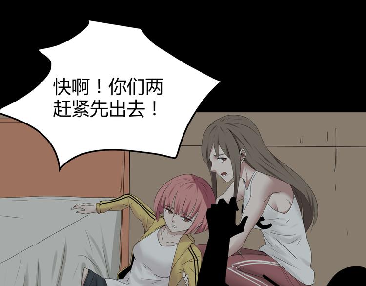 《深水前线》第33话 焚烧 第14页