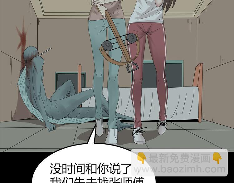 《深水前线》第33话 焚烧 第28页