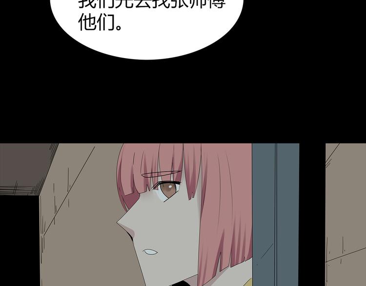 《深水前线》第33话 焚烧 第29页